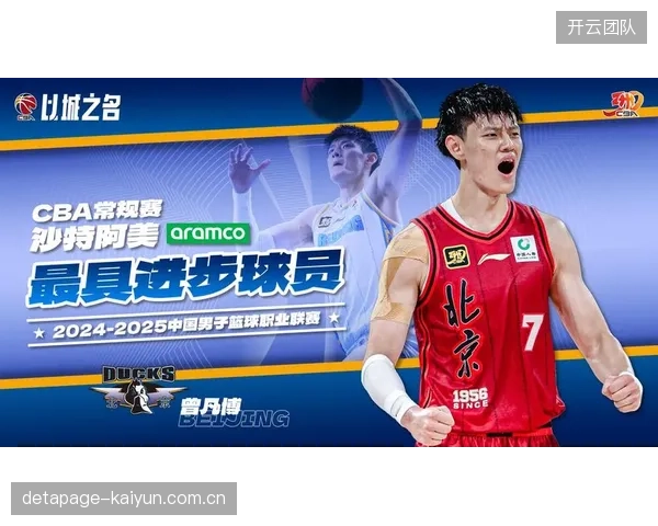 CBA联赛发布的国内球员基础信息白皮书，正在推动各俱乐部管理层向数据化决策转型，为球员评估和交易提供客观依据